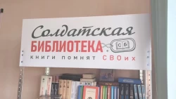 В Сергиево-Посадской больнице начала работу «Солдатская библиотека»