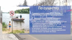 «По существу». Опасность несанкционированных мест для купания