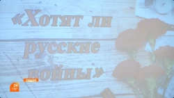 Голос патриотизма