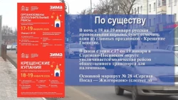 «По существу». Увеличивается количество рейсов общественного транспорта для паломников