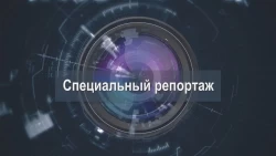 «Специальный репортаж». Газификация в Сергиево-Посадском округе продолжается