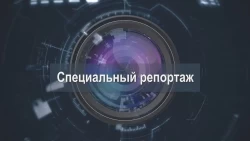 «Специальный репортаж». Спорт в Сергиево-Посадском округе