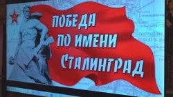 Тактика и стратегия: Битва за Сталинград