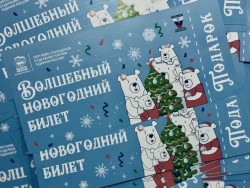 Новогодние праздники для детей участников СВО