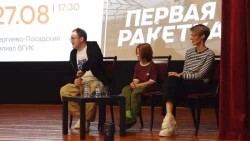 Творческая встреча в Сергиево-Посадском филиале ВГИК