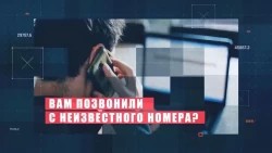 Внимание! Мошенники!