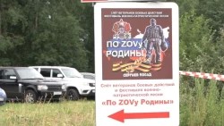 Фестиваль военно-патриотической песни «По ZOVу Родины»