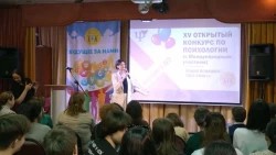 Конкурс «Юный психолог» прошёл в ДТДМ «Истоки»