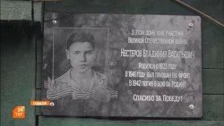 В память о герое-земляке