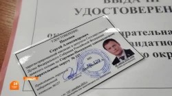 Первые удостоверения