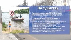 «По существу». Опасность несанкционированных мест для купания