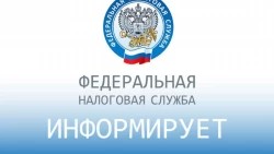 ИФНС России по г. Сергиеву Посаду Московской области информирует