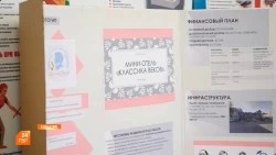 «Ярмарка идей ― 2026»