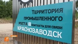 Развитие индустриального парка «М-8»
