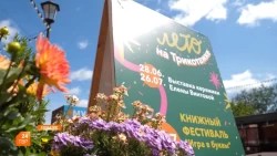 Фестиваль «Игра в буквы»