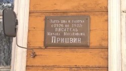 В день рождения М. М. Пришвина