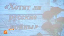 Голос патриотизма