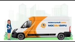 График работы мобильного офиса МосОблЕИРЦ