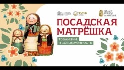 Сергиев Посад отметит 125-летие первой матрёшки фестивалем «Посадская матрешка»