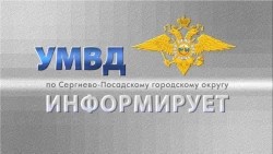 УМВД информирует. 16 июня 2025 г.