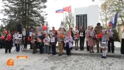 Помним и чтим