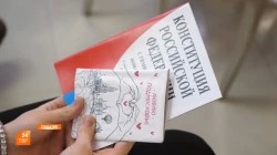 Я — гражданин