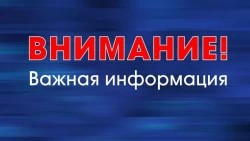 Внимание: отключение холодного водоснабжения!