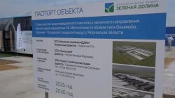 Животноводческий комплекс
