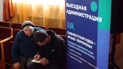 «Выездная администрация» в Зубцово