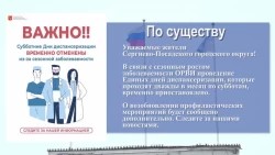 «По существу». Проведение Единых дней диспансеризации временно приостановлено