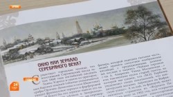 Триумф краеведов