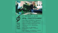 Ф-пространство приглашает в захватывающий мир digital с командой Contented