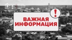 Уважаемые жители дома №7 по улице Победы!