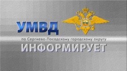 УМВД информирует. 27 июля 2026 г.