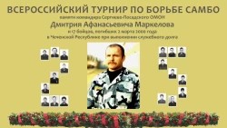 II турнир по самбо памяти Дмитрия Маркелова