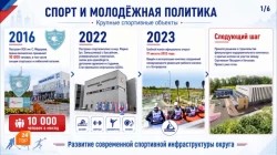 Чемпионы растут на спортплощадках