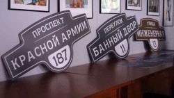 Презентация нового городского шрифта