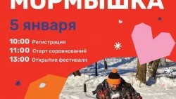 Фестиваль зимней рыбалки «Мормышка» состоится уже завтра