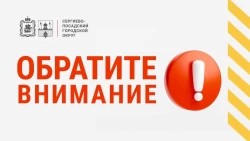 Уважаемые жители дома №16б по ул. 2-й Кирпичный завод!