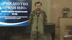 Философско-поэтический вечер в библиотеке Розанова