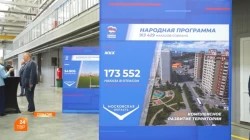 Народные наказы — стратегия развития округа