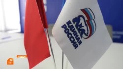 Приём в «Единой России»