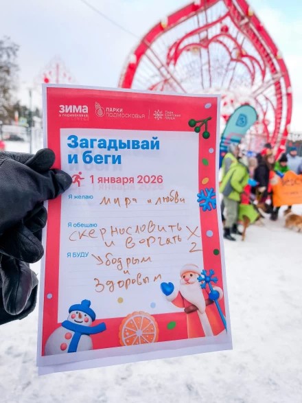 январь 2026, мои желания на этот год