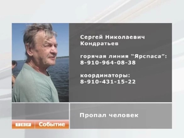 Ушел в лес и не вернулся житель Пересвета Сергей Николаевич Кондратьев