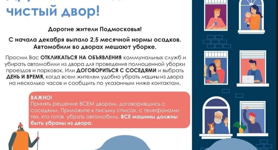 Внимание! Важная информация для жителей Сергиево-Посадского городского округа!