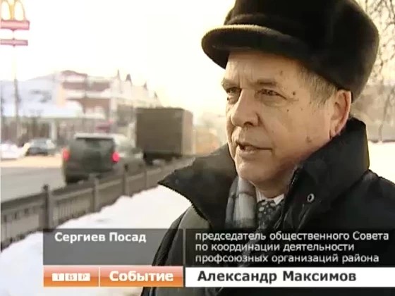 Митинг в поддержку Владимира Путина устраивают в Сергиевом Посаде представители Народного фронта и районное объединение профсоюзов