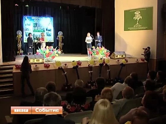 Золотой день рождения. На юбилей родной школы приехал губернатор Ивановской области Михаил Мень