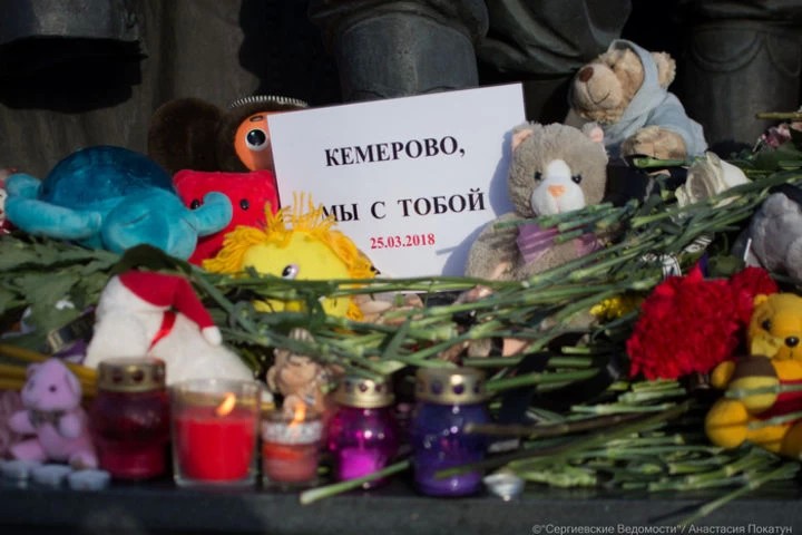 Сергиев Посад поддержал Кемерово