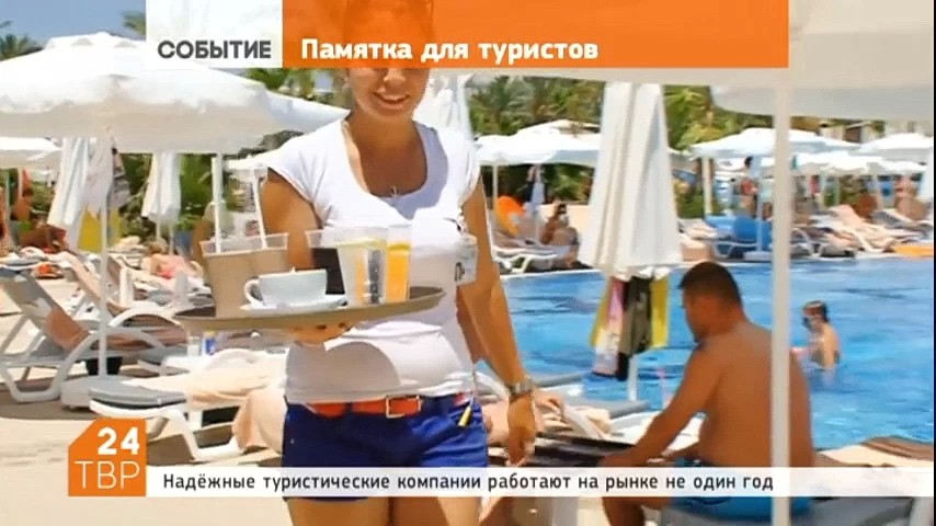 Как проверить, надежна ли туристическая компания