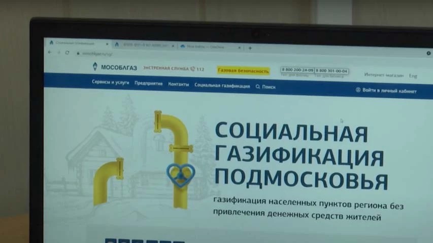 ДОПОЛНИТЕЛЬНЫЕ ОФИСЫ МОСОБЛГАЗА